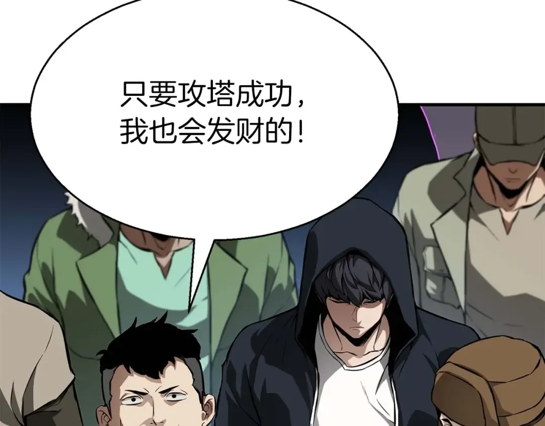第1话 最强人类的复仇之路 第323页