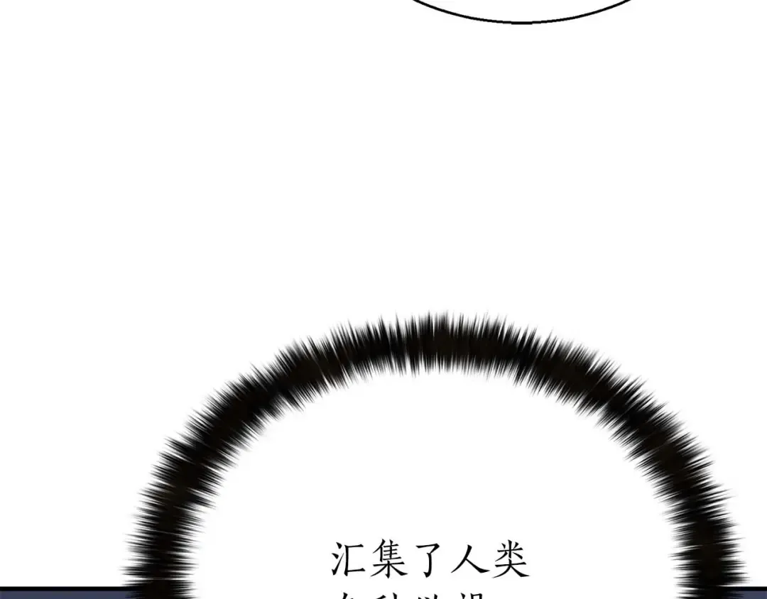 第1话 最强人类的复仇之路 第325页