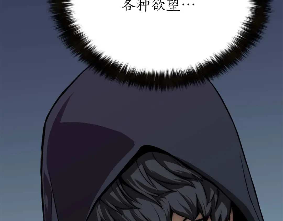 第1话 最强人类的复仇之路 第326页
