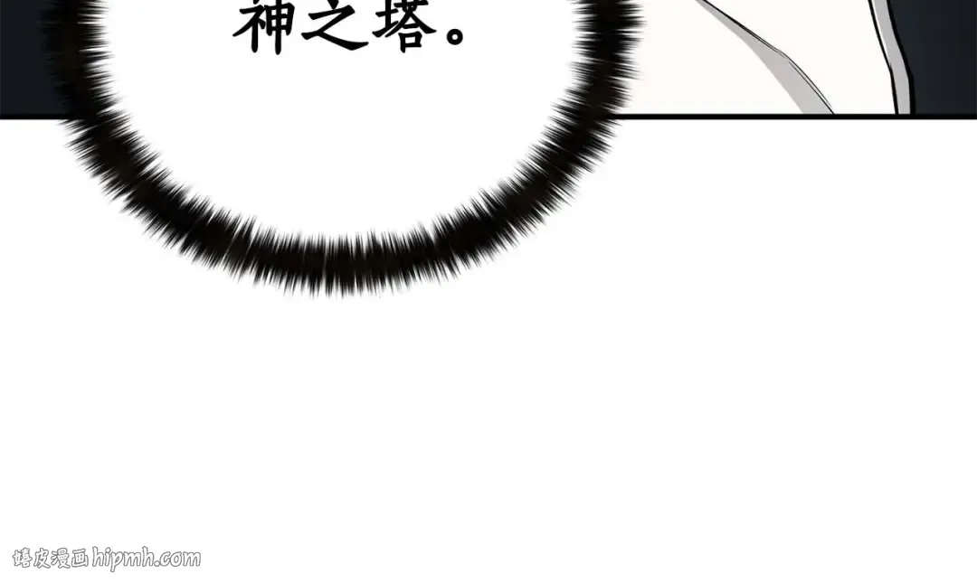 第1话 最强人类的复仇之路 第328页