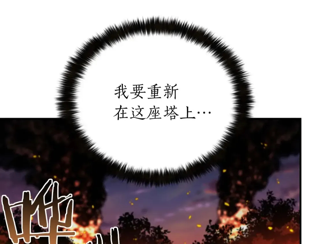 第1话 最强人类的复仇之路 第340页