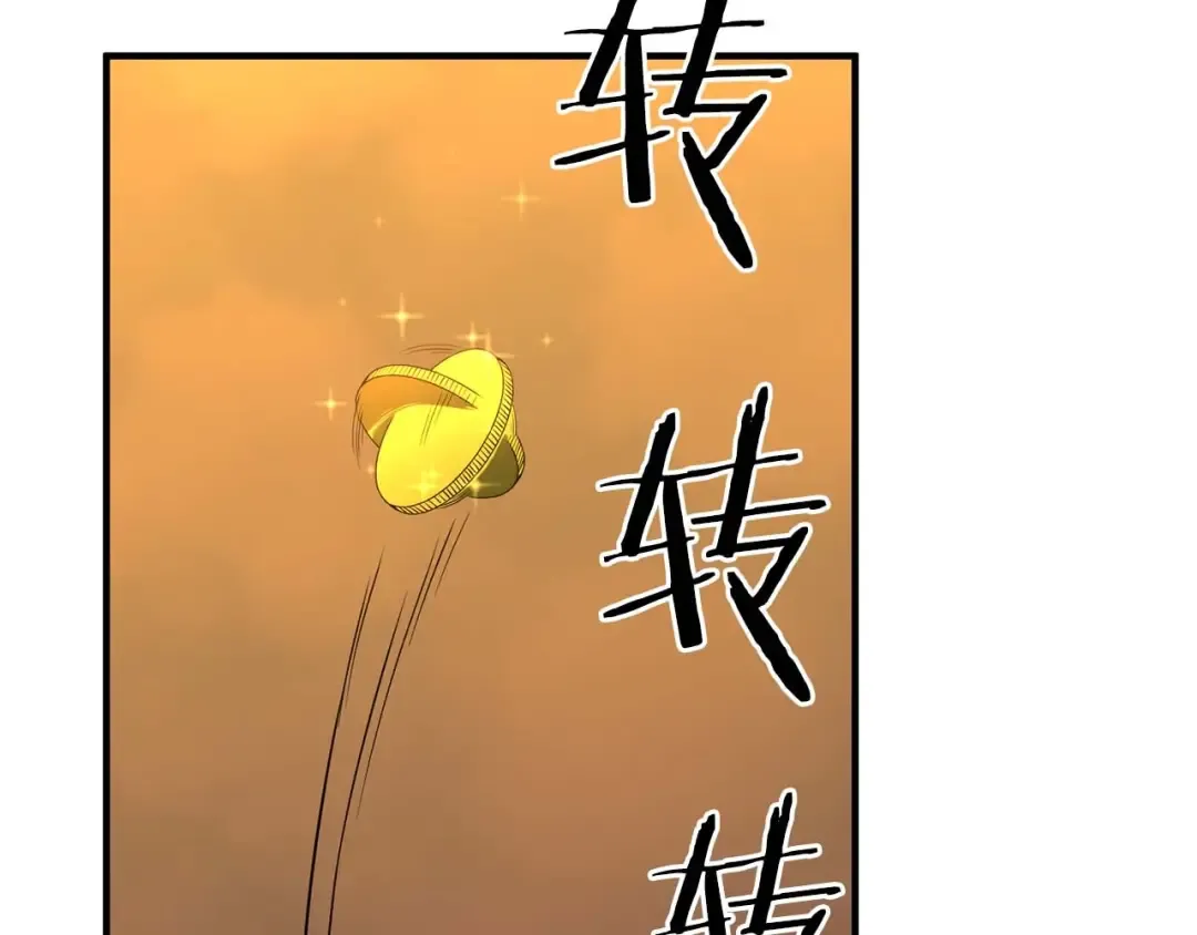 第1话 最强人类的复仇之路 第348页