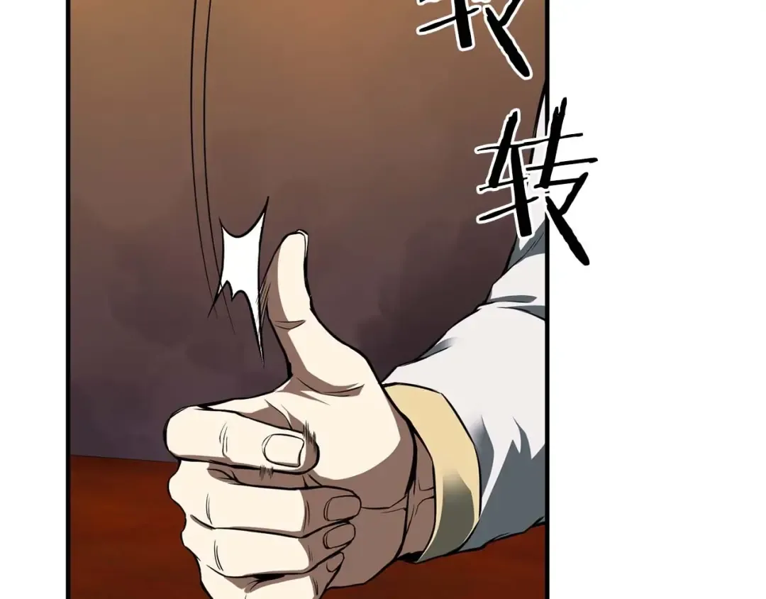 第1话 最强人类的复仇之路 第349页