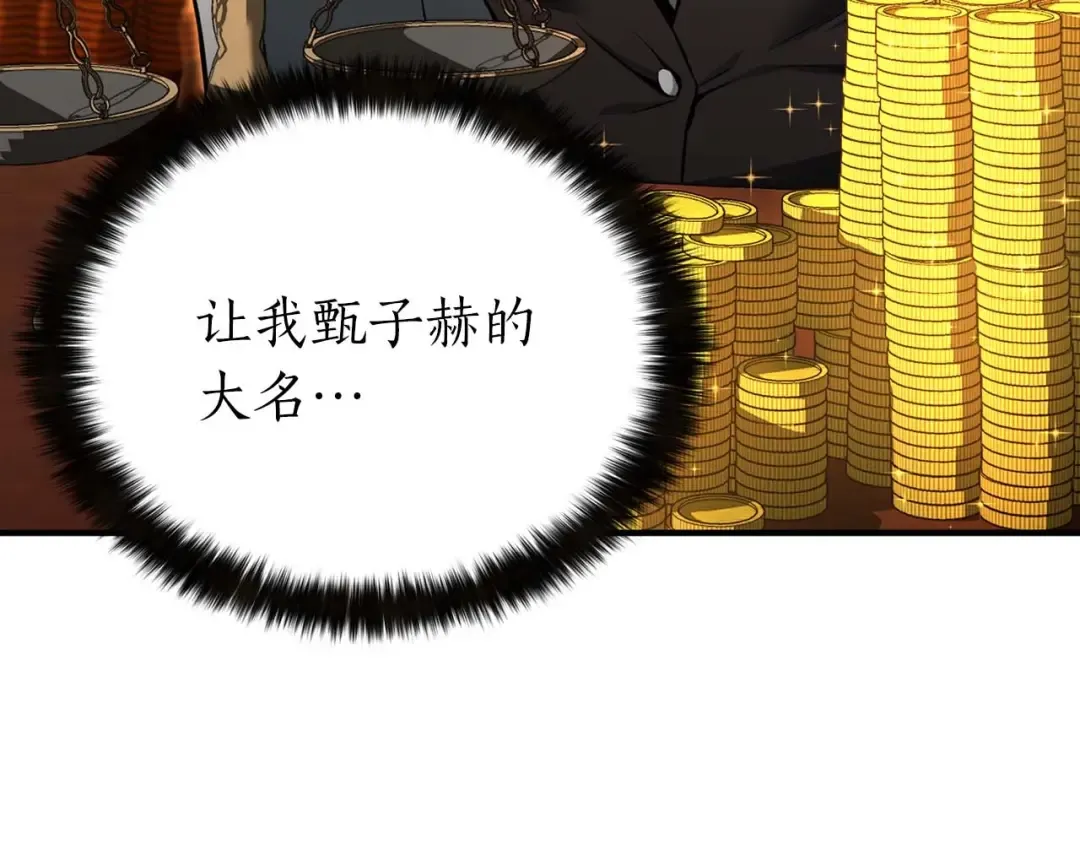 第1话 最强人类的复仇之路 第353页