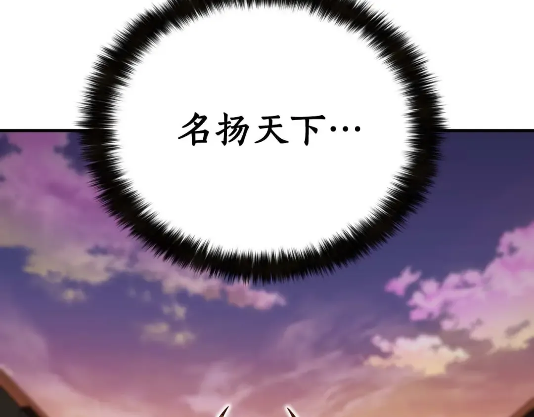 第1话 最强人类的复仇之路 第358页