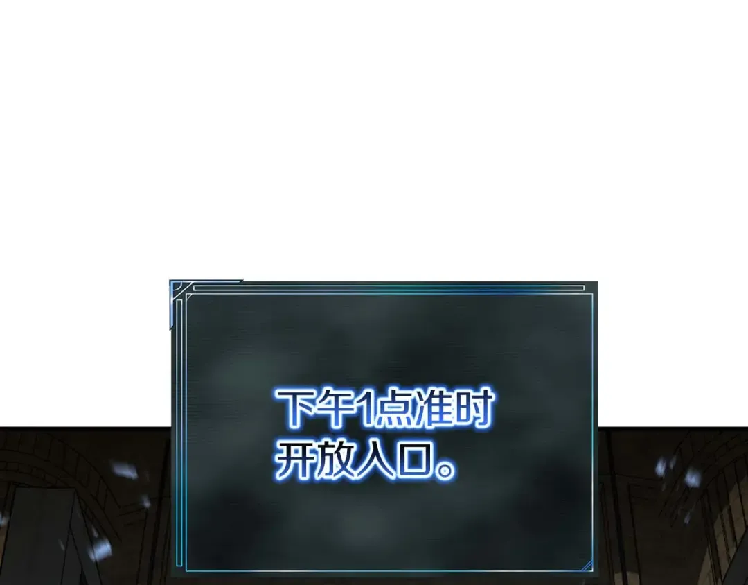 第1话 最强人类的复仇之路 第364页