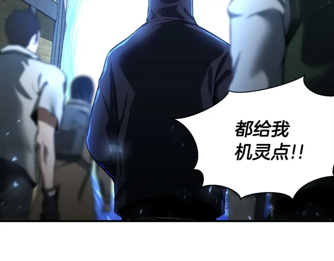 第1话 最强人类的复仇之路 第366页