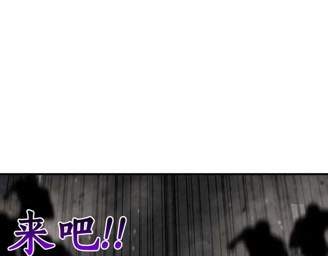 第1话 最强人类的复仇之路 第367页