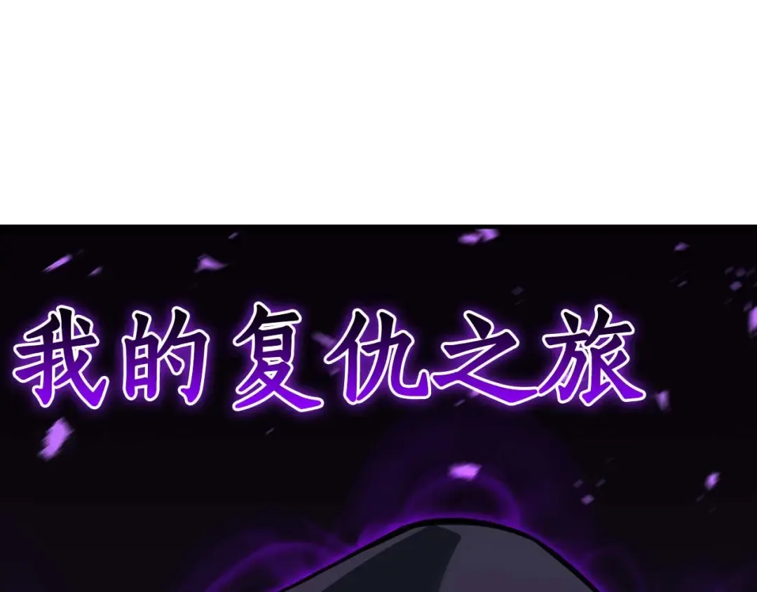 第1话 最强人类的复仇之路 第371页