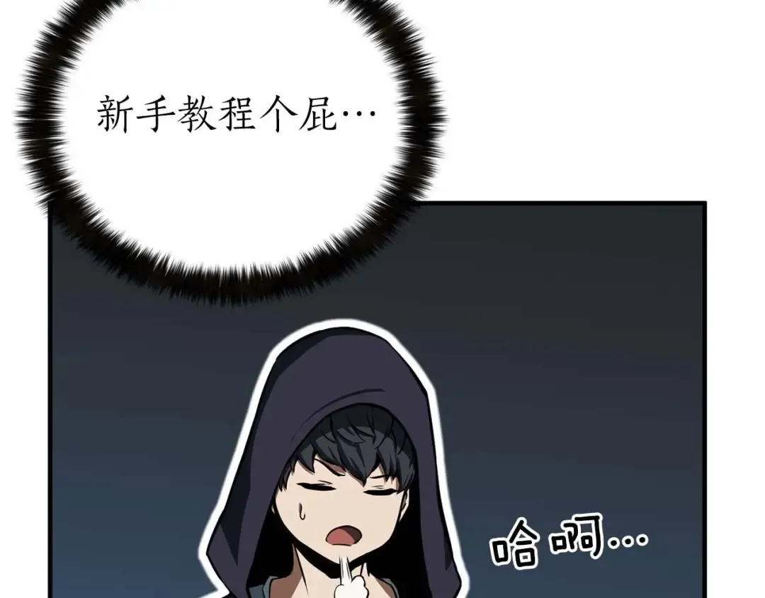 第2话 再战新手指导擂台 第18页