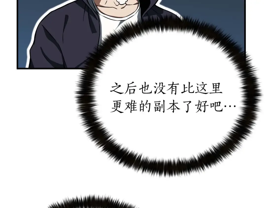 第2话 再战新手指导擂台 第19页