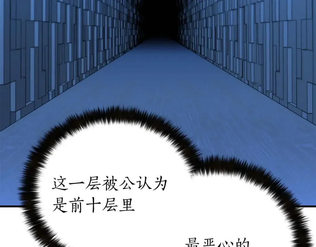 第2话 再战新手指导擂台 第21页