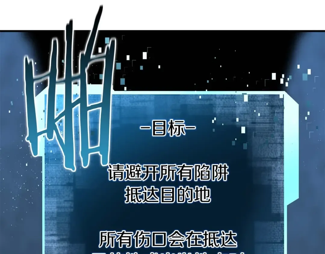 第2话 再战新手指导擂台 第23页