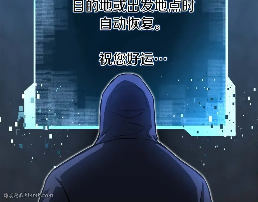 第2话 再战新手指导擂台 第24页