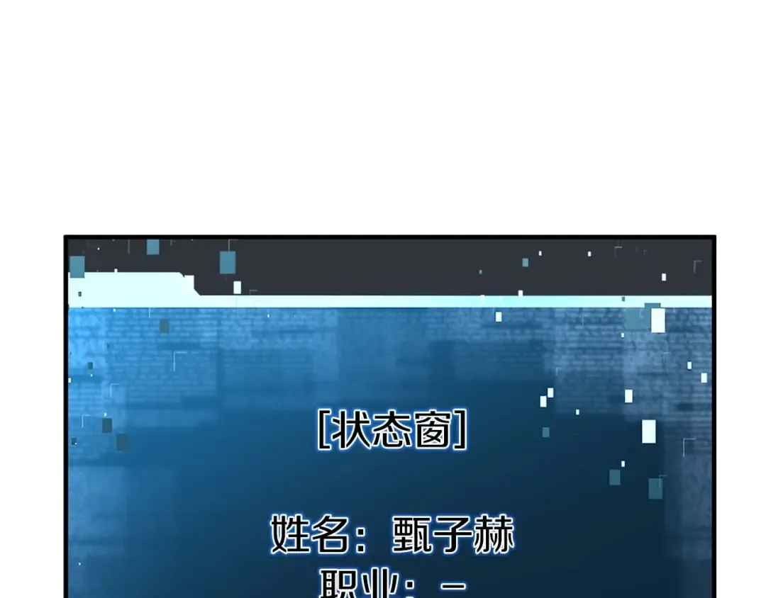 第2话 再战新手指导擂台 第30页
