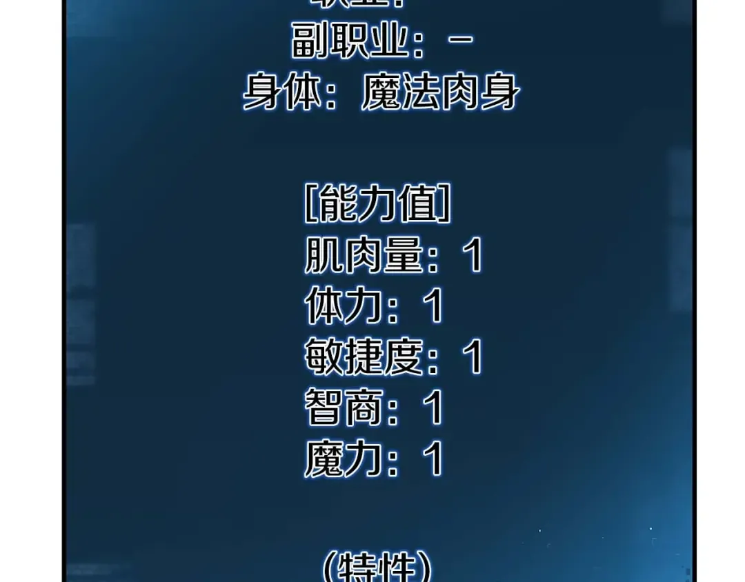 第2话 再战新手指导擂台 第31页
