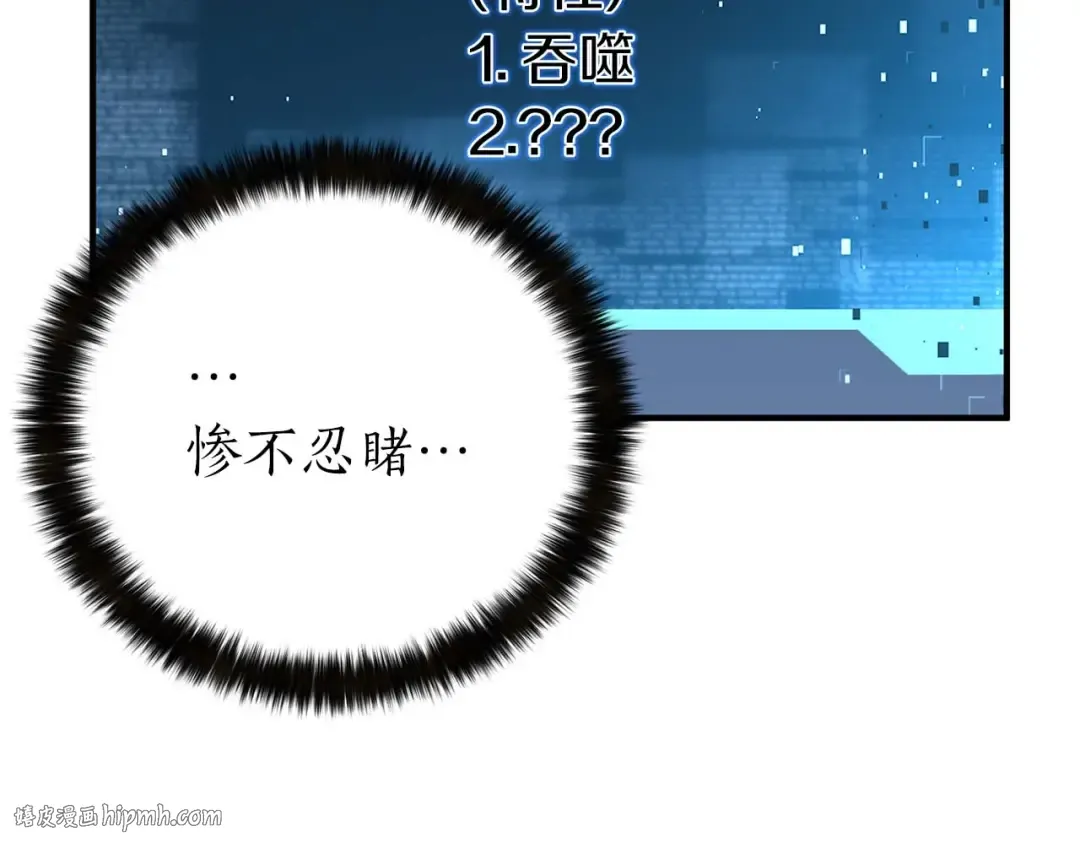 第2话 再战新手指导擂台 第32页