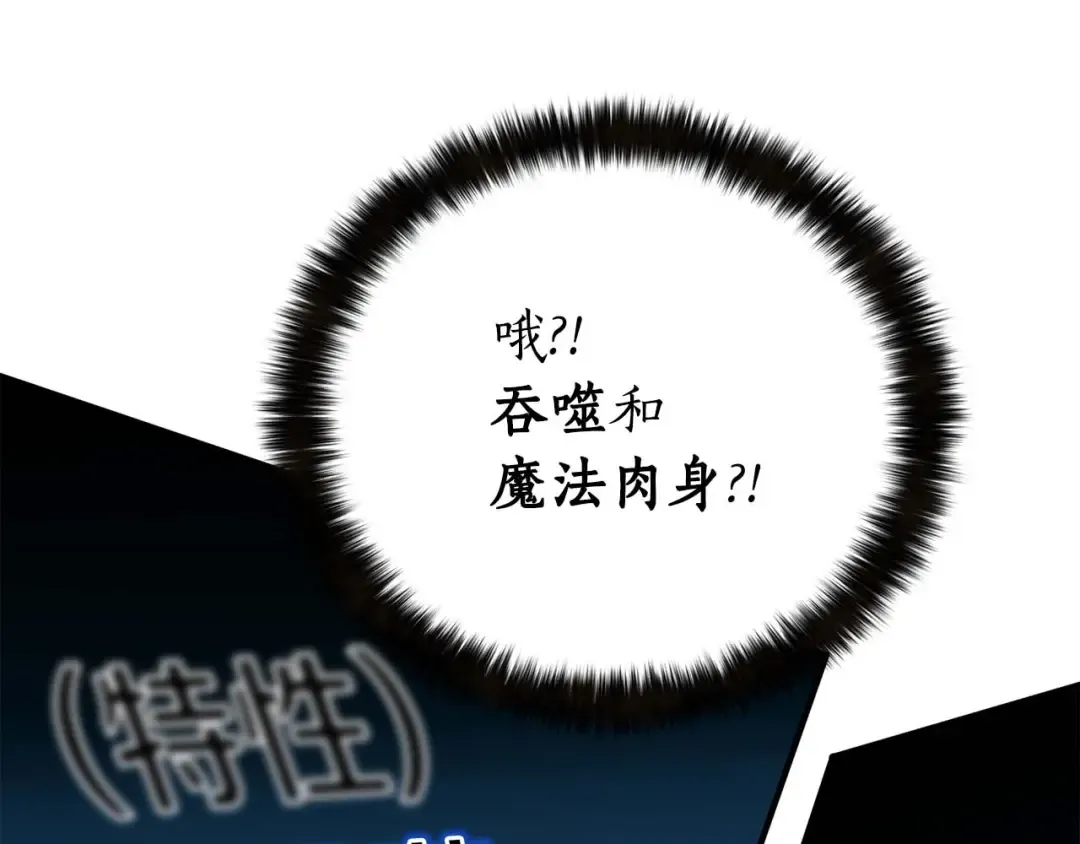 第2话 再战新手指导擂台 第33页