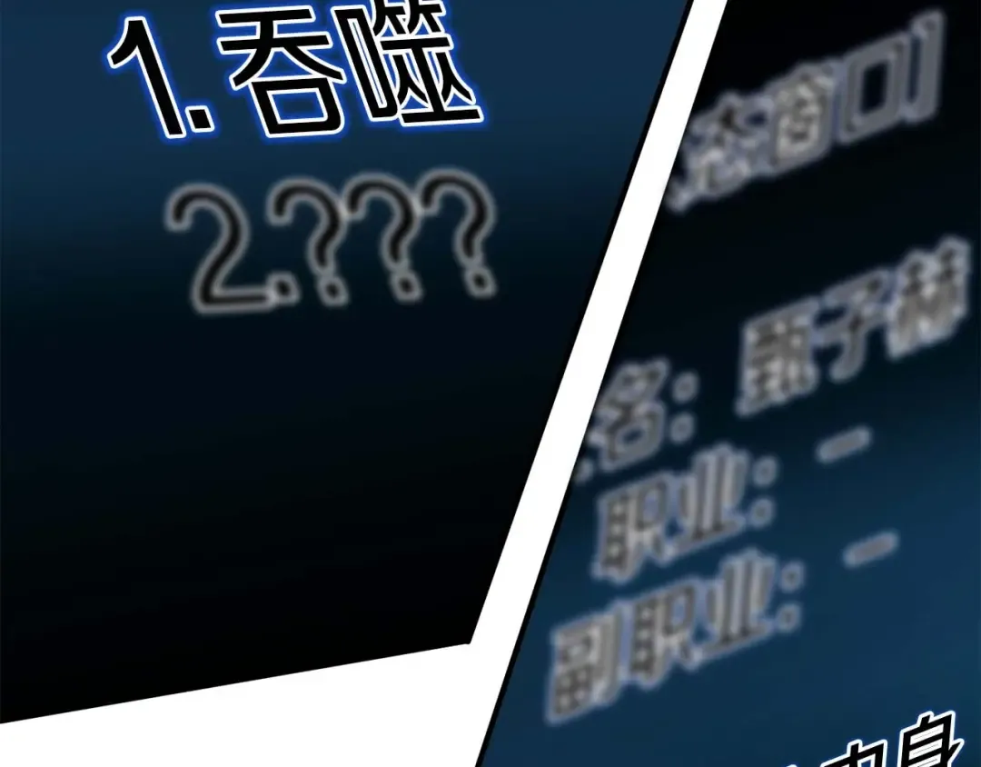 第2话 再战新手指导擂台 第34页