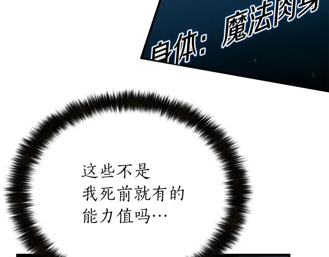 第2话 再战新手指导擂台 第35页