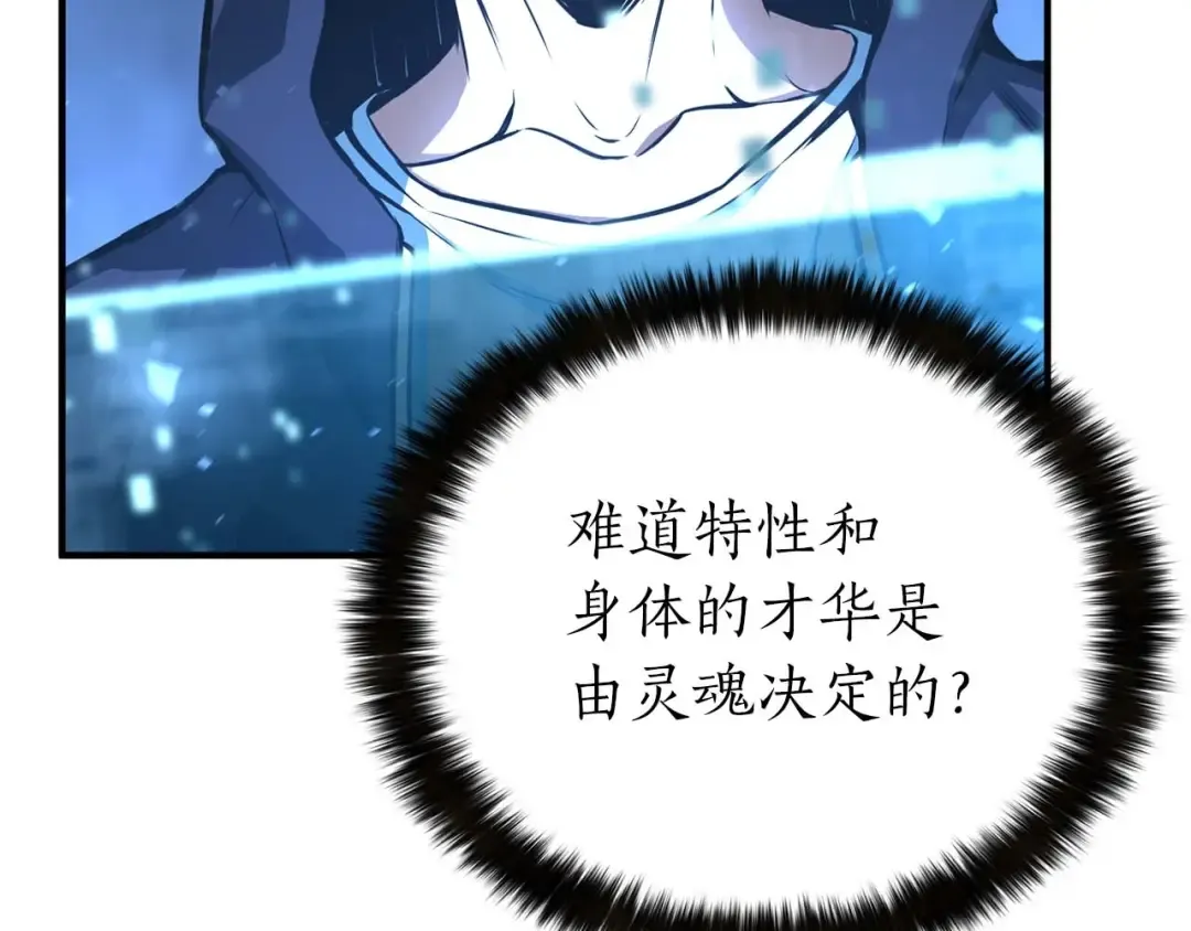 第2话 再战新手指导擂台 第37页