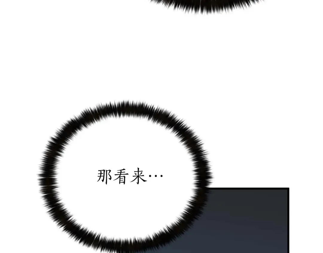 第2话 再战新手指导擂台 第38页