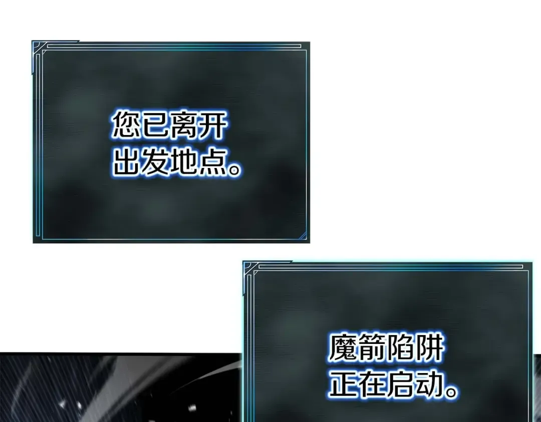 第2话 再战新手指导擂台 第52页