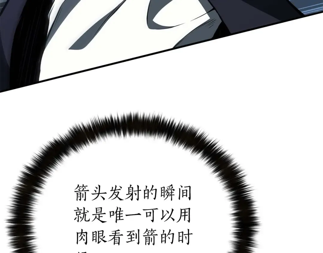 第2话 再战新手指导擂台 第57页