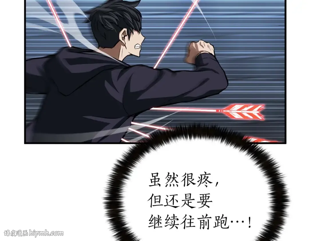 第2话 再战新手指导擂台 第88页