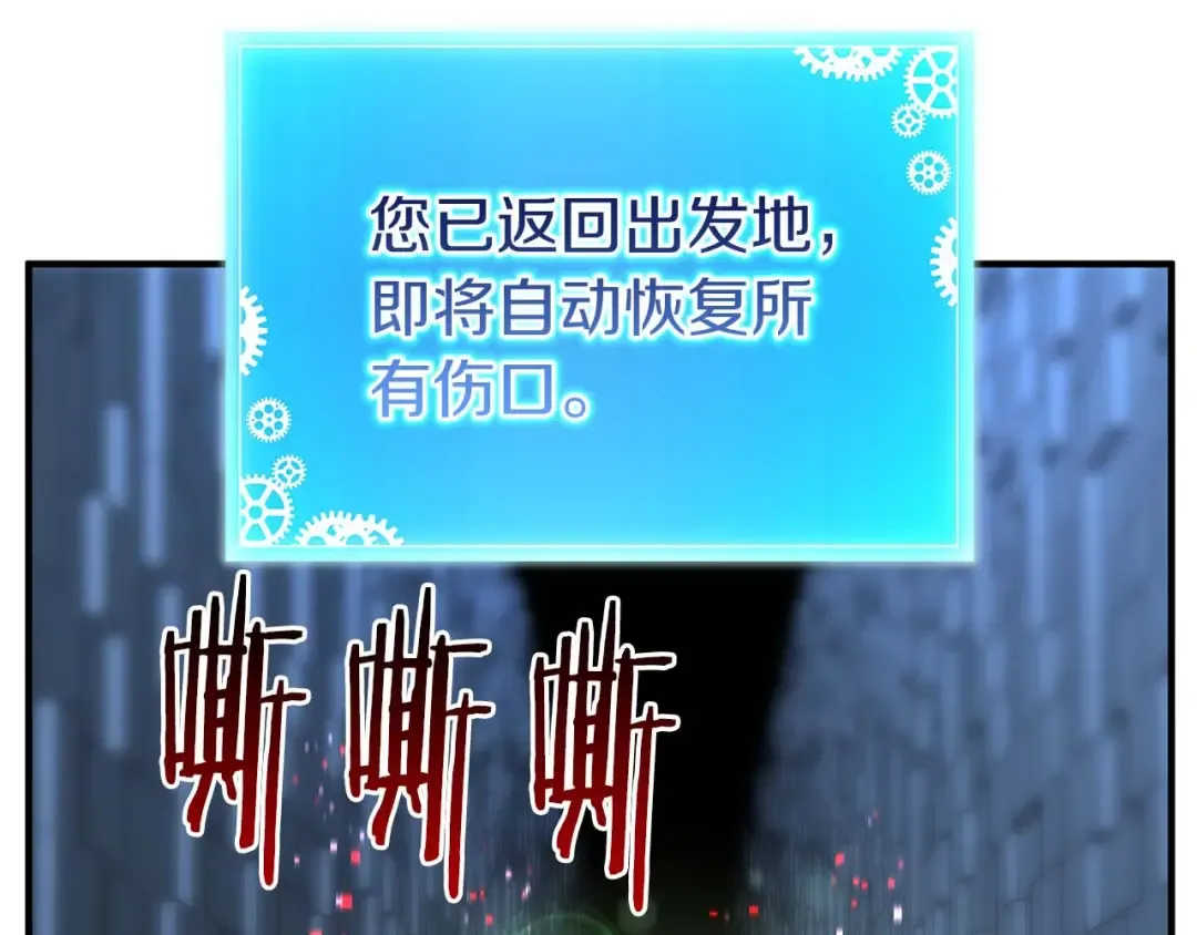 第2话 再战新手指导擂台 第100页