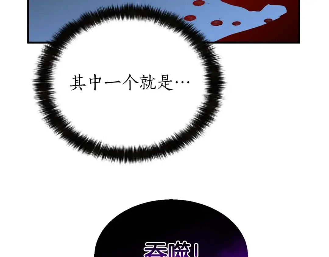 第2话 再战新手指导擂台 第110页