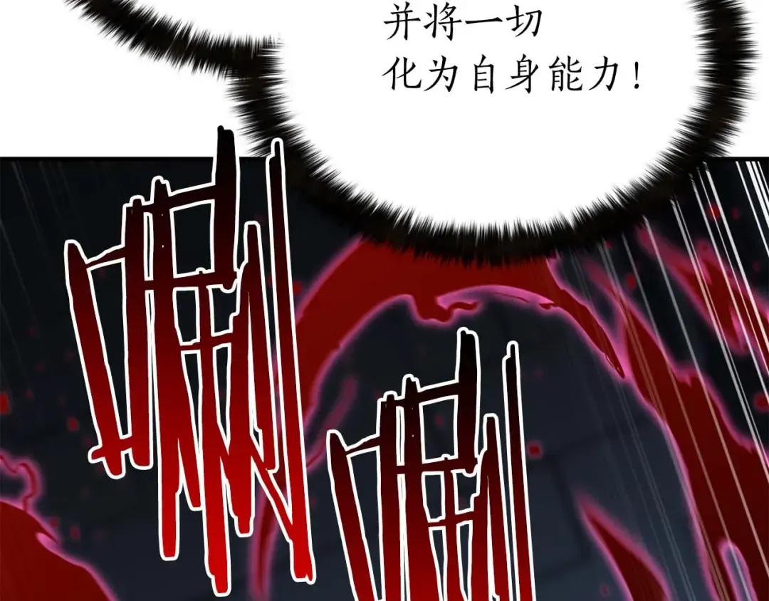 第2话 再战新手指导擂台 第114页