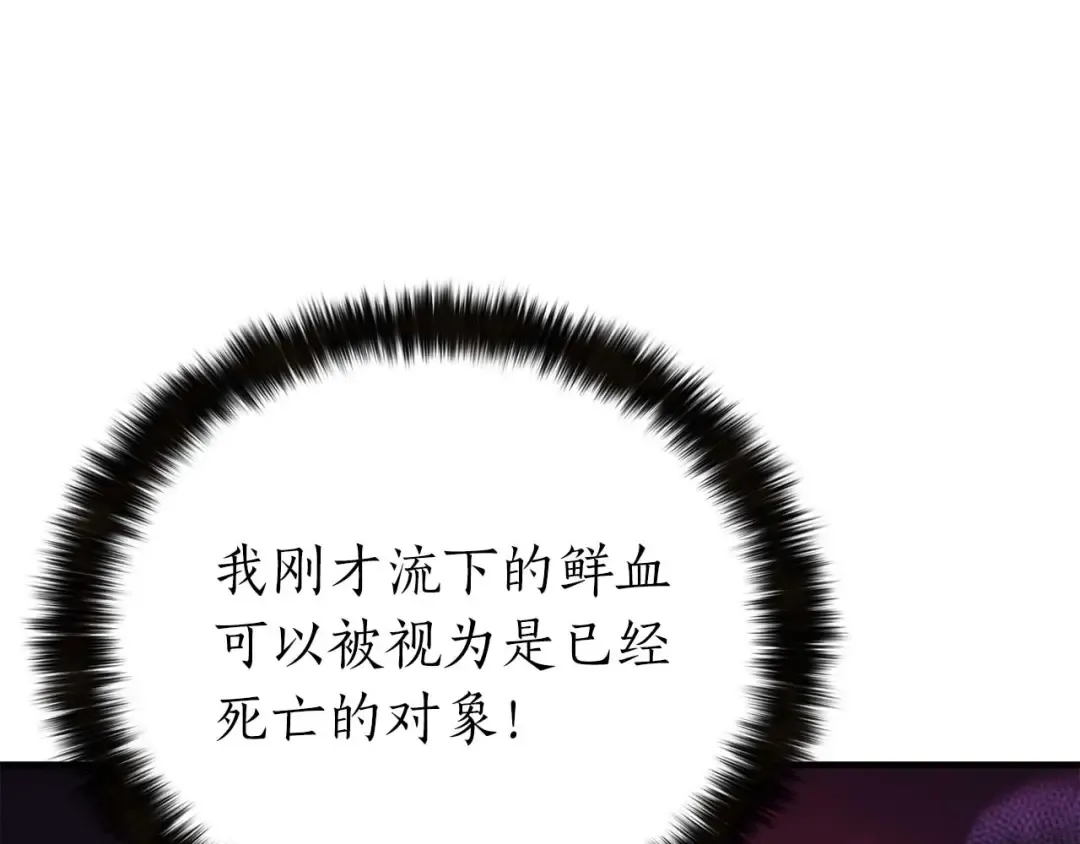 第2话 再战新手指导擂台 第117页