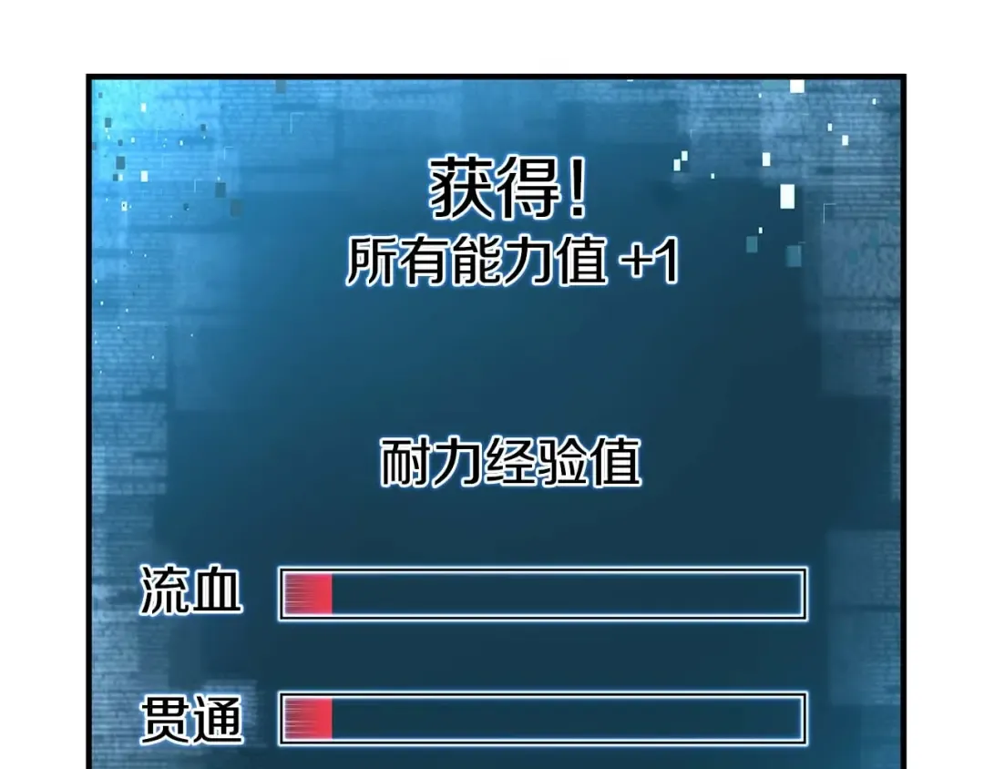第2话 再战新手指导擂台 第121页