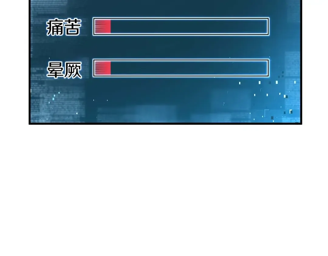 第2话 再战新手指导擂台 第122页