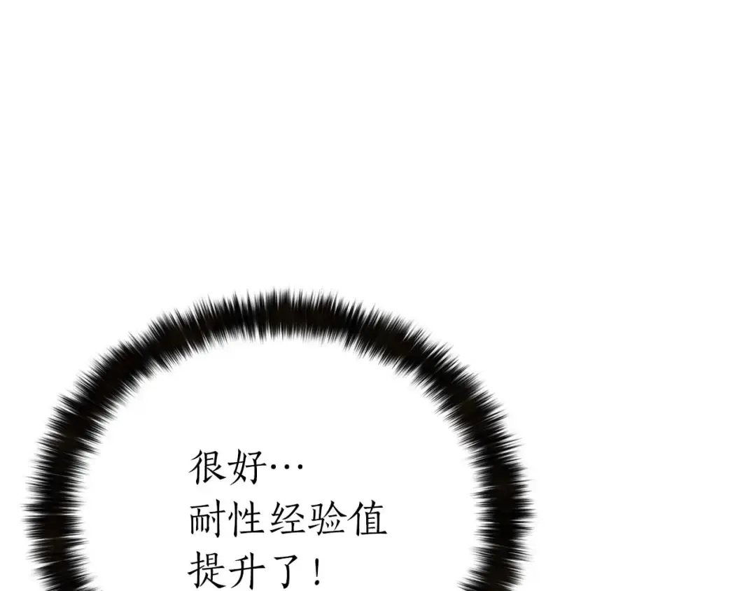 第2话 再战新手指导擂台 第123页