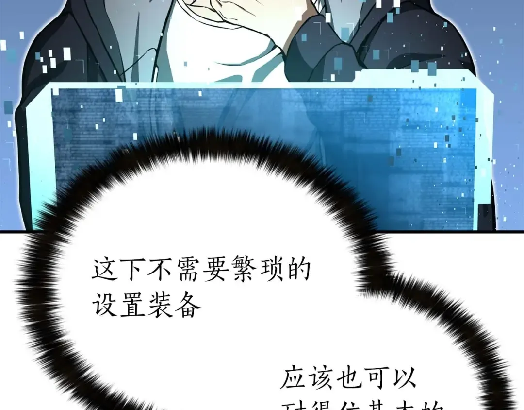 第2话 再战新手指导擂台 第125页