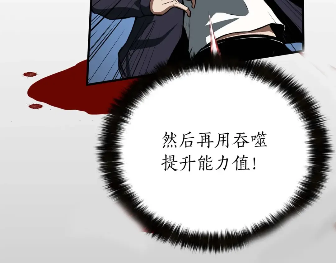 第2话 再战新手指导擂台 第133页