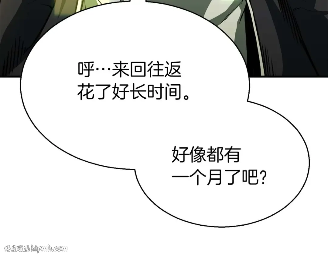第2话 再战新手指导擂台 第152页