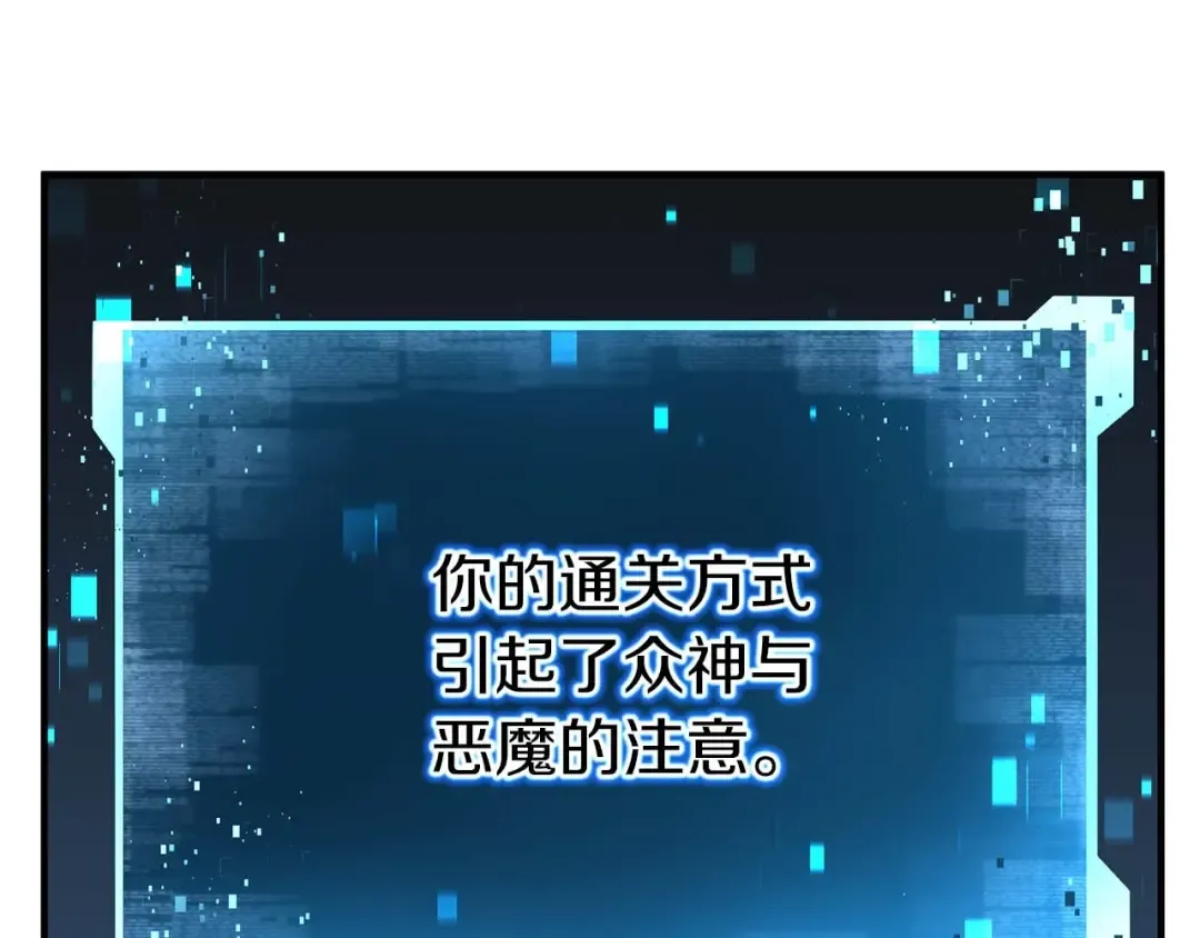 第2话 再战新手指导擂台 第157页