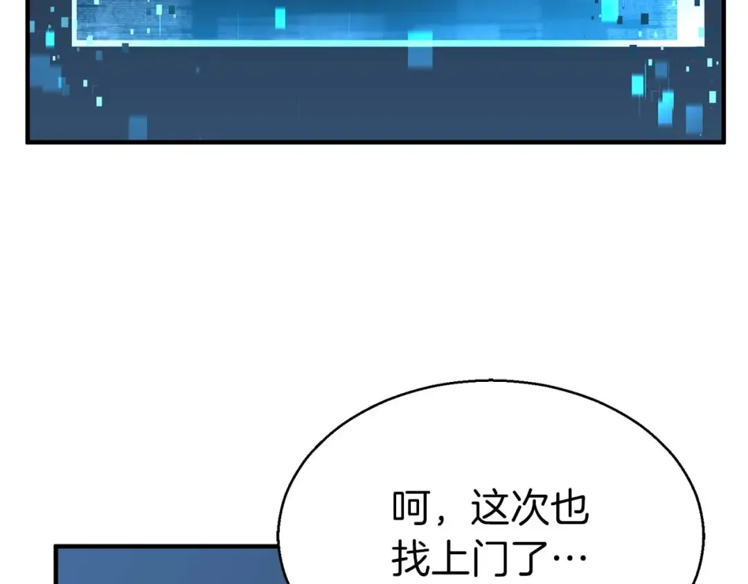 第2话 再战新手指导擂台 第158页