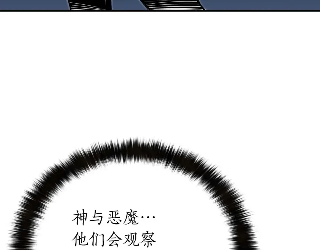第2话 再战新手指导擂台 第167页