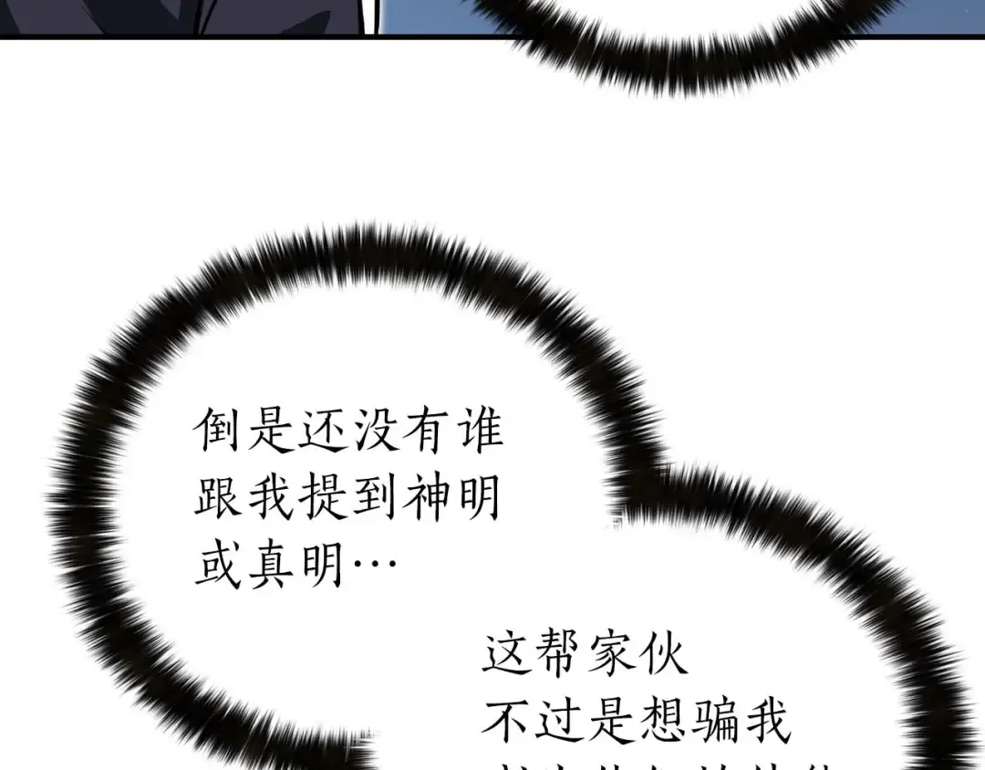 第2话 再战新手指导擂台 第170页