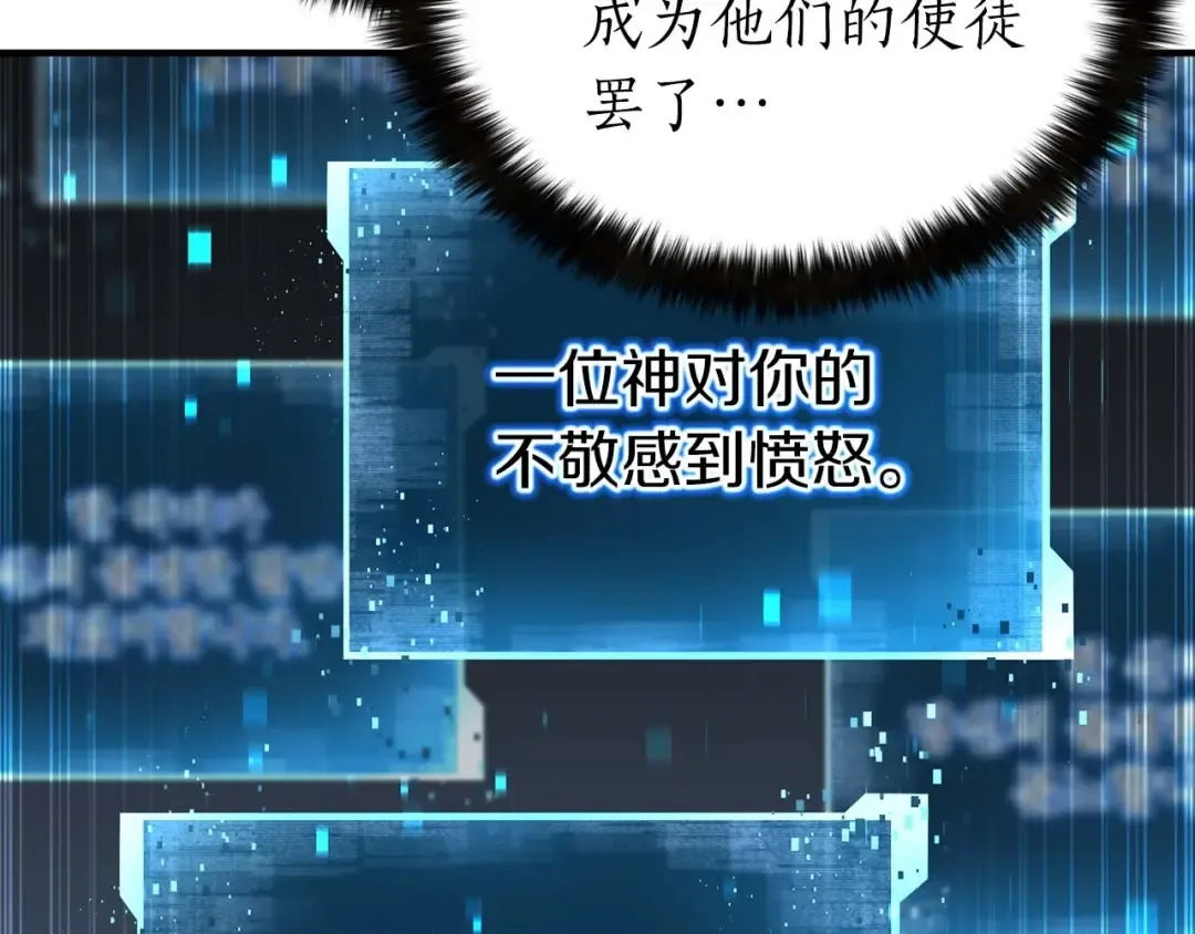 第2话 再战新手指导擂台 第171页
