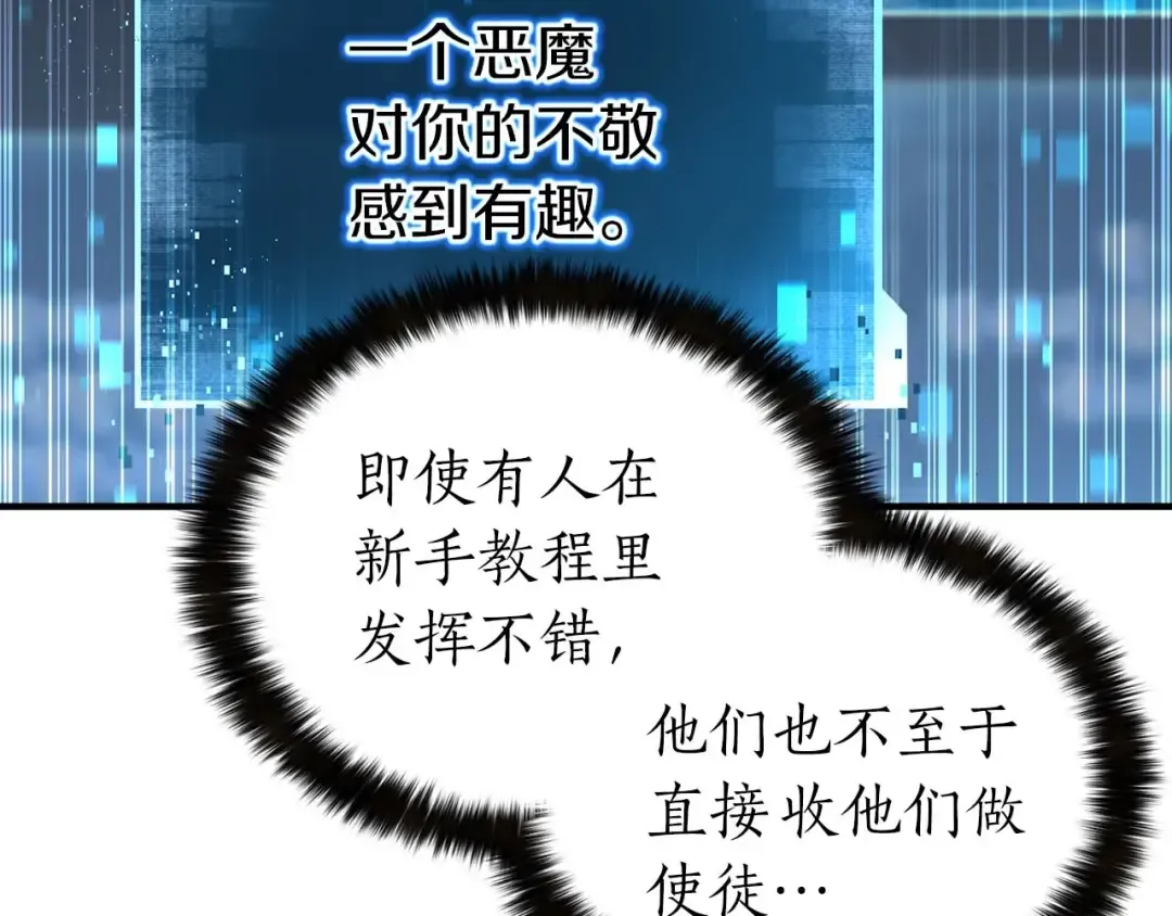 第2话 再战新手指导擂台 第172页