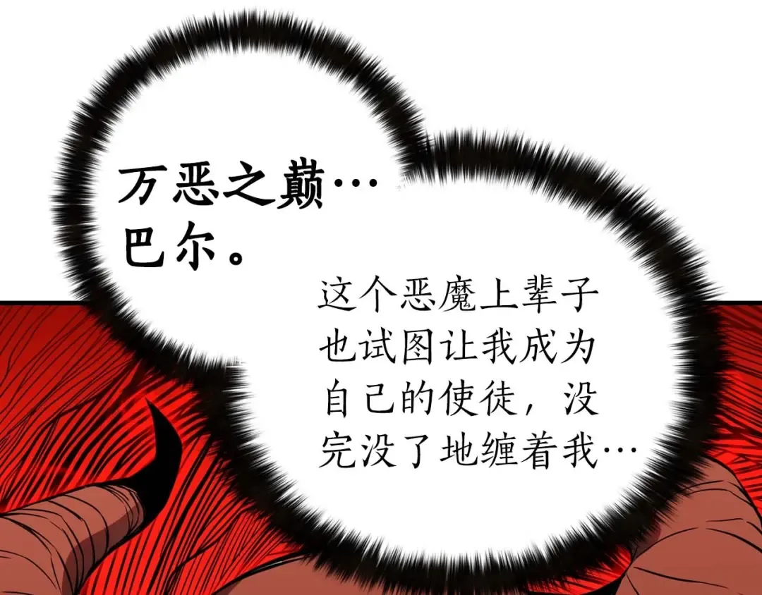 第2话 再战新手指导擂台 第181页