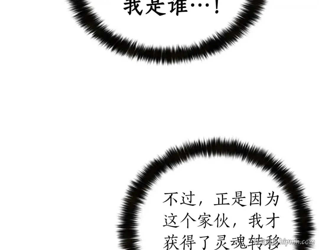 第2话 再战新手指导擂台 第184页