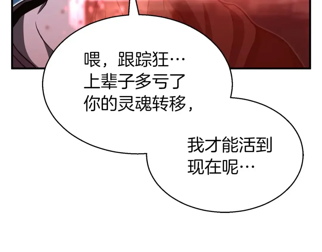 第2话 再战新手指导擂台 第186页