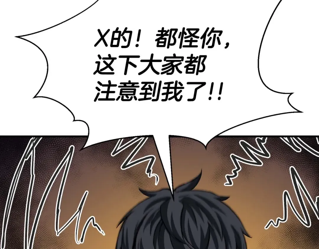 第2话 再战新手指导擂台 第190页