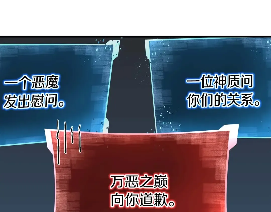 第2话 再战新手指导擂台 第193页